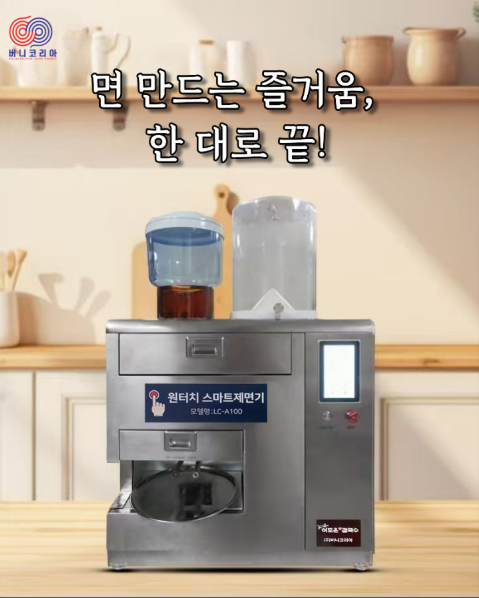 BunnyKorea 자동 제면기